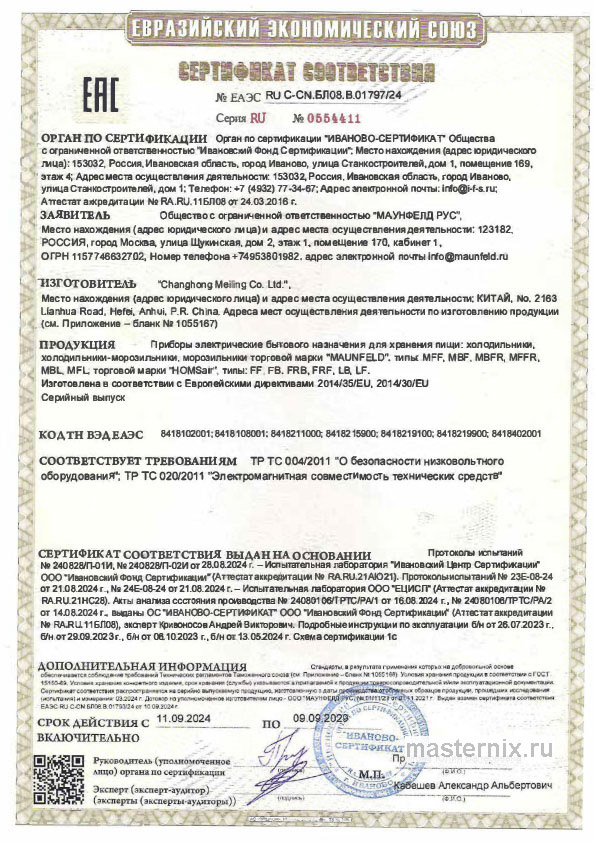 Инструкция Холодильник Maunfeld MFF177NFSB скачать Обложка инструкции Холодильник Maunfeld MFF177NFSB