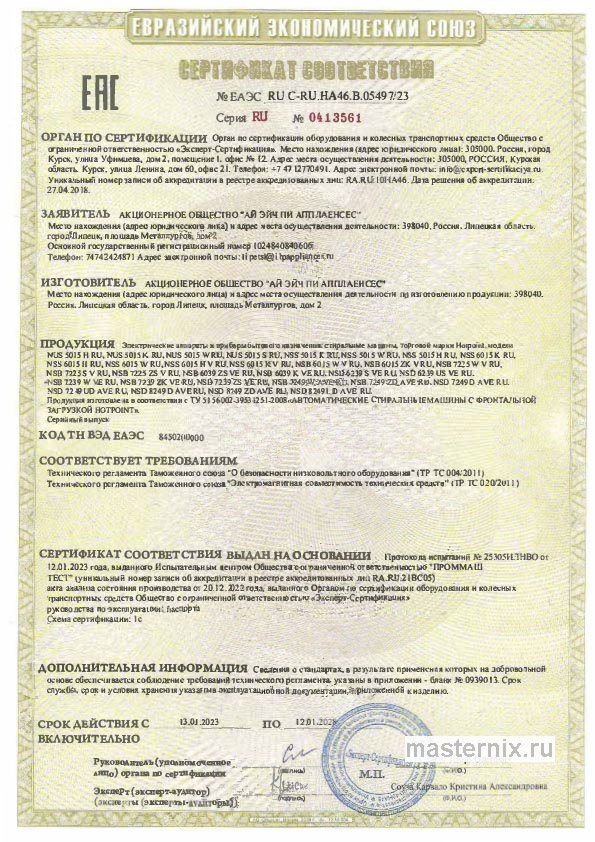 Обложка инструкции Стиральная машина Hotpoint NSB 7249 ZD AVE RU