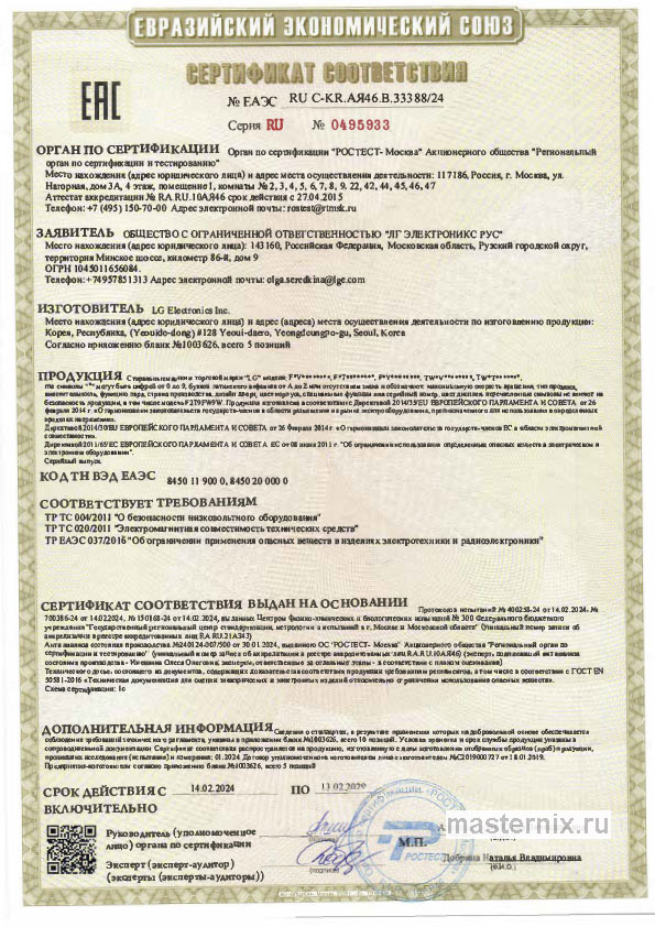 Обложка инструкции Стиральная машина LG TW4V5RS2S