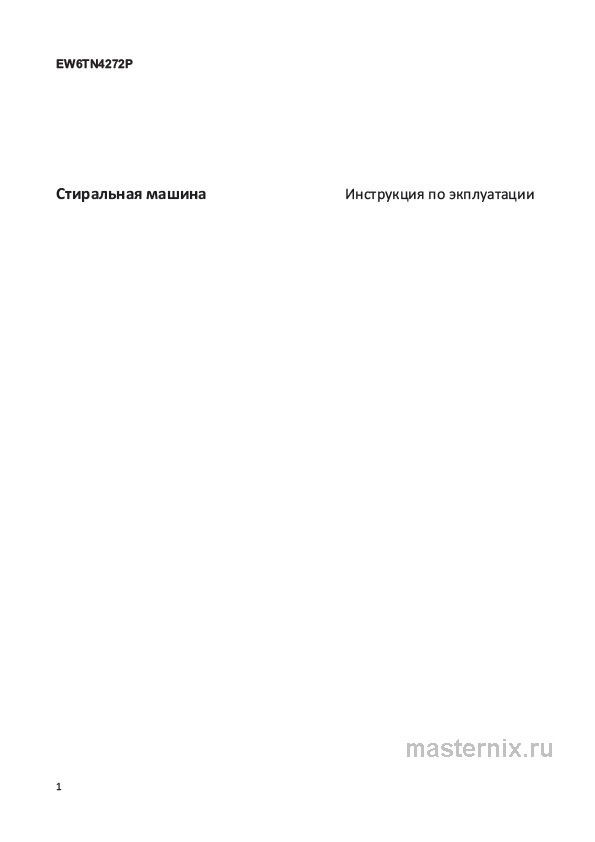 Обложка инструкции Стиральная машина Electrolux EW6TN4272P