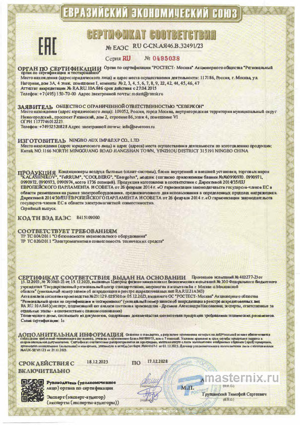Инструкция Кондиционер Energolux SAS07G3-AI/SAU07G3-AI скачать Обложка инструкции Кондиционер Energolux SAS07G3-AI/SAU07G3-AI