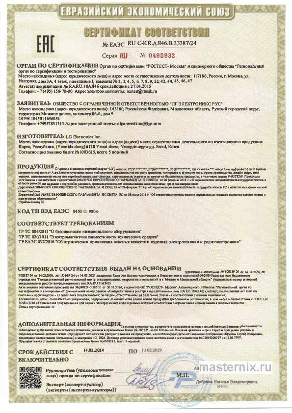 Обложка инструкции Стиральная машина LG F2J3HS8J