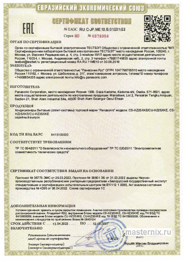 Инструкция Кондиционер Panasonic CS-HZ25XKE/CU-HZ25XKE скачать Обложка инструкции Кондиционер Panasonic CS-HZ25XKE/CU-HZ25XKE