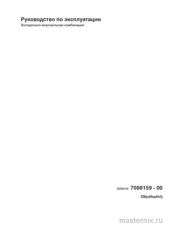 Обложка инструкции Холодильник Liebherr CN 5735