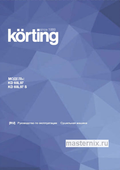 Обложка инструкции Сушильная машина Korting KD 60L97