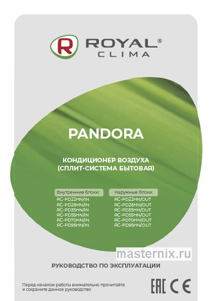 Инструкция Кондиционер ROYAL Clima RC-PD35HN/IN/RC-PD35HN/OUT скачать Обложка инструкции Кондиционер ROYAL Clima RC-PD35HN/IN/RC-PD35HN/OUT
