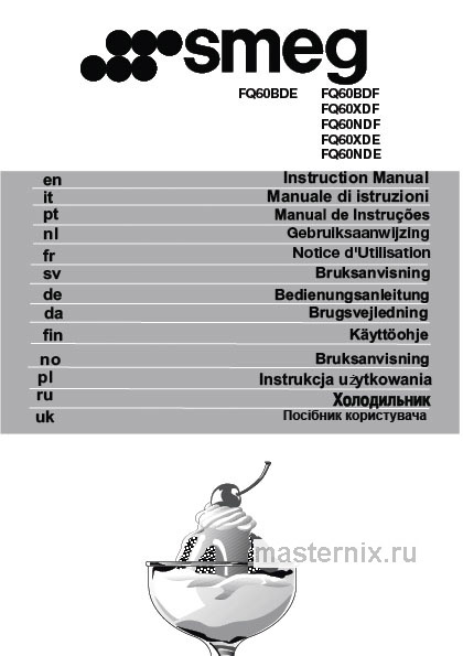 Обложка инструкции Холодильник Smeg FQ60BDE