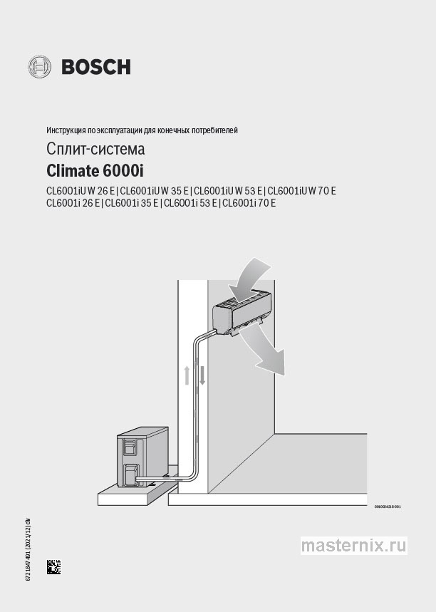 Обложка инструкции Кондиционер Bosch CL6001iU W 26 E/CL6001i 26 E