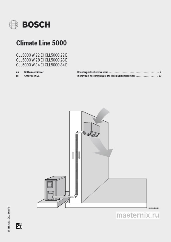 Обложка инструкции Кондиционер Bosch CLL5000 W 22 E/CLL5000 22 E