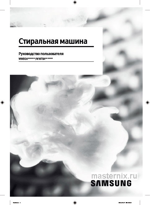 Обложка инструкции Стиральная машина Samsung WW70AG6S23ATLP