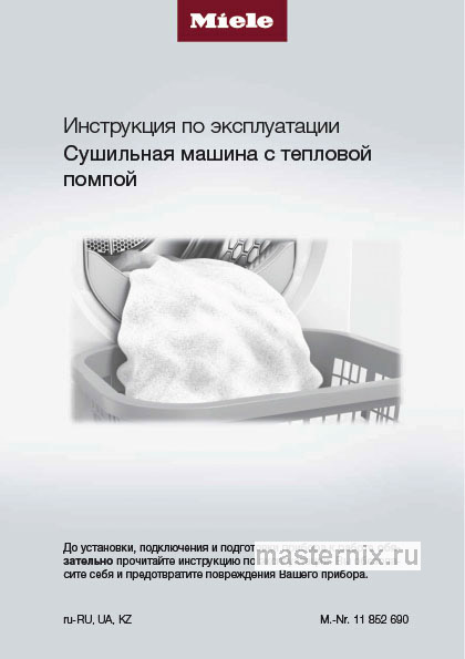 Обложка инструкции Сушильная машина Miele TEF775WP