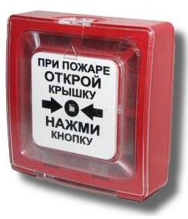 Извещатели пожарные ручные электроконтактные ИПР 513-10, ИПР 513-10 исп.1 РУБЕЖ Схема установки и