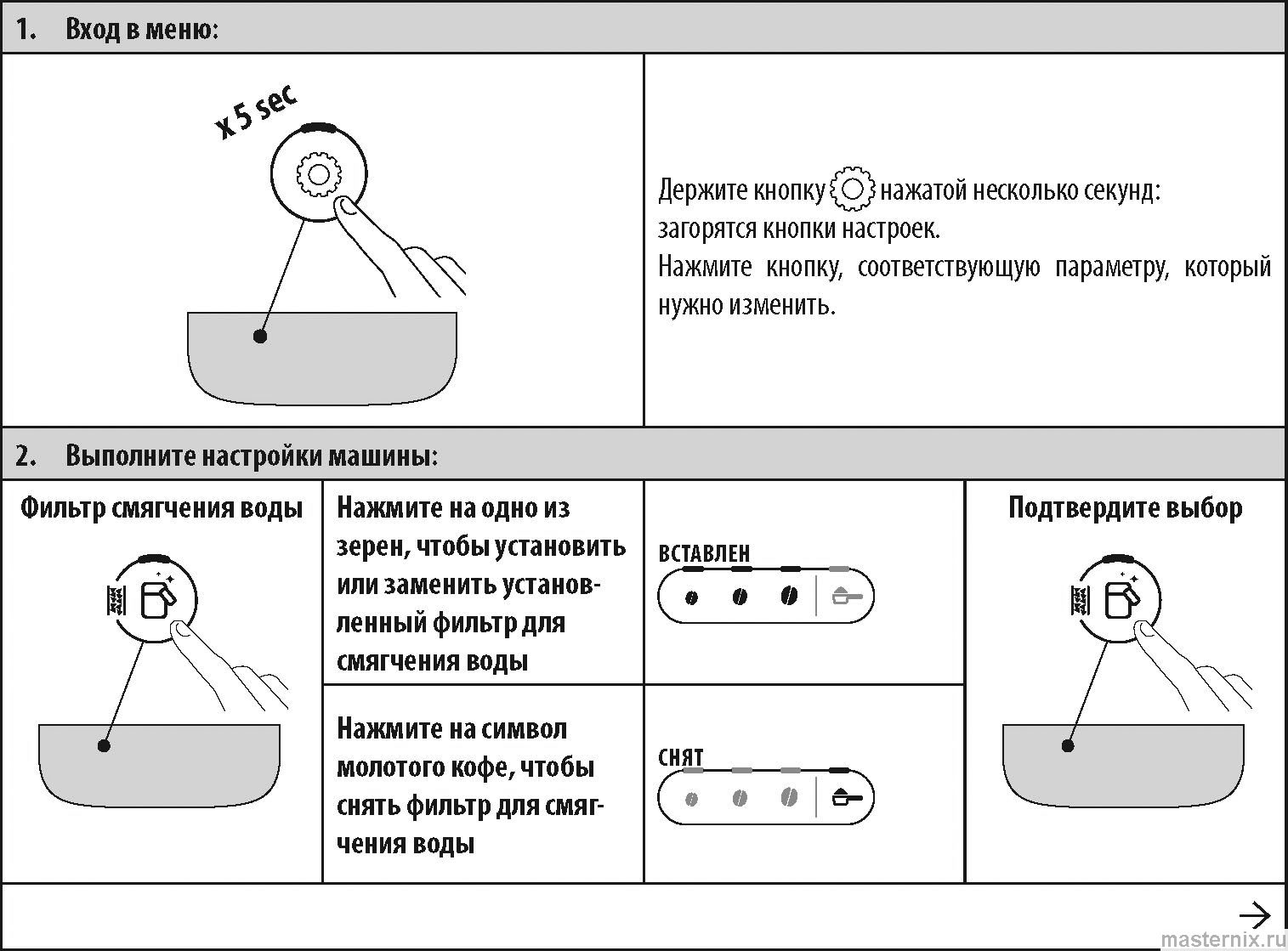 инструкция evo ecam 29061 рис. - 042