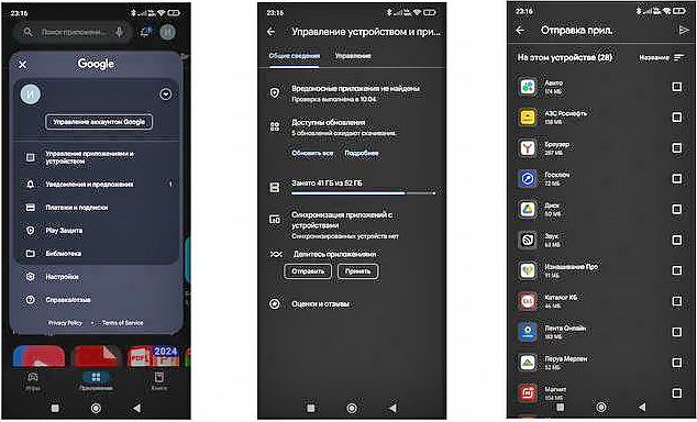 Как скачать приложения со смартфона на смартфон