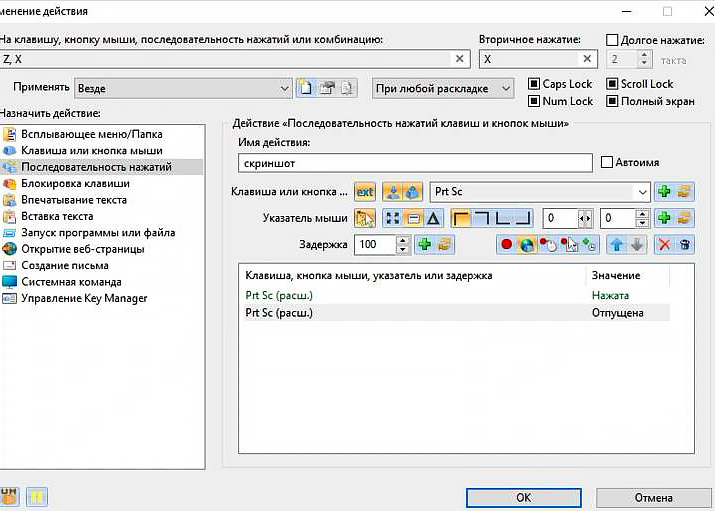 Как сделать скриншот, если нет кнопки на клавиатуре?