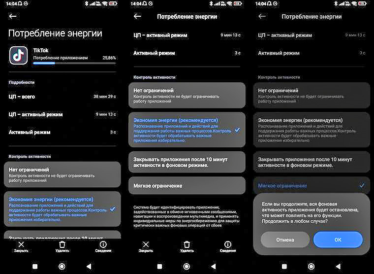 Как запретить работу приложений в фоновом режиме на смартфоне?