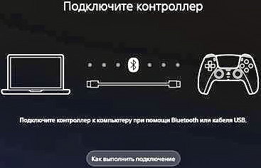Как обновить программное обеспечение контроллера DualSense через ПК?