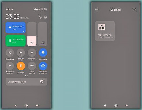 Как отобразить или скрыть карточку «Mi Home» («Умный дом», «Смарт-устройства») в шторке центра управления на смартфоне Xiaomi с MIUI?