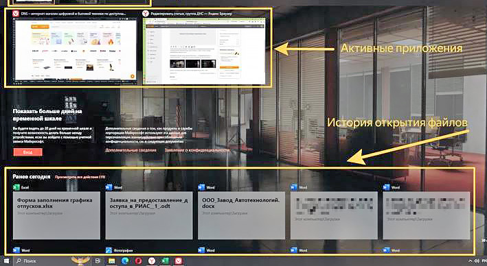 Представление задач в Windows 10: как настроить и пользоваться