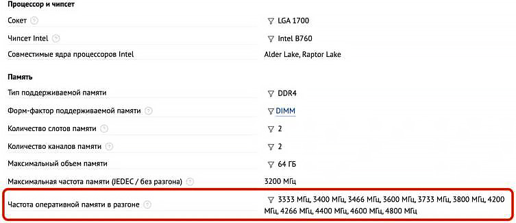 Поддерживает ли материнская плата более высокую частоту памяти, чем указано в спецификациях