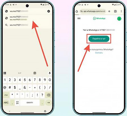 Как в WhatsApp отправить сообщение без сохранения контакта?