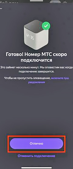 Можно ли позвонить абоненту с помощью Станции Миди?