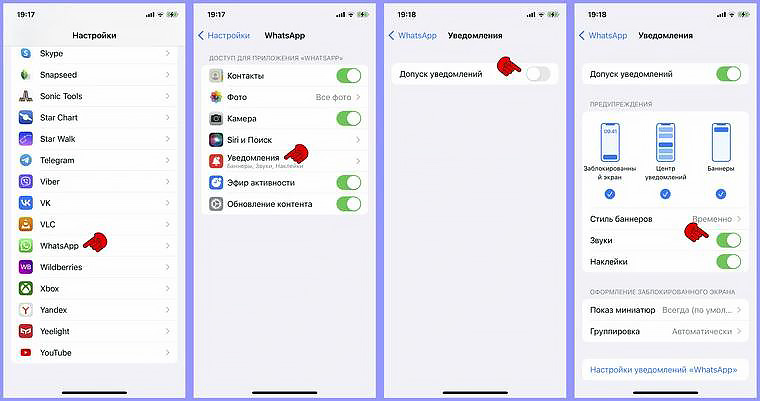 Как отключить звуковые оповещения в WhatsApp