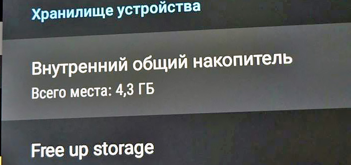 Объем постоянной памяти в телевизоре — насколько важен и почему