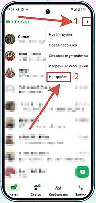 Как в WhatsApp включить двухфакторную аутентификацию для безопасности?