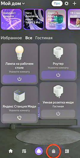 Где узнать, какие устройства совместимы с Алисой?