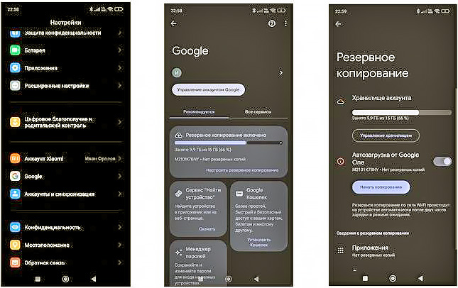 Как перекинуть данные со смартфона на смартфон