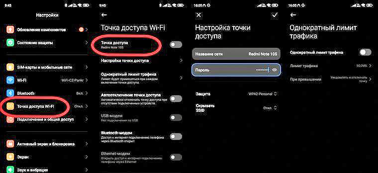 Как раздать интернет с телефона на планшет