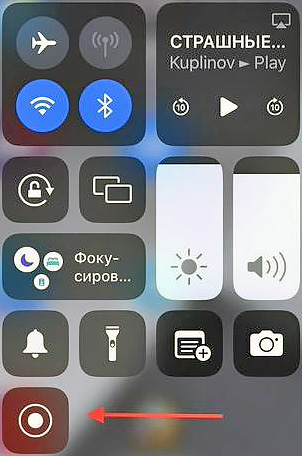 Как включить запись экрана на iPad