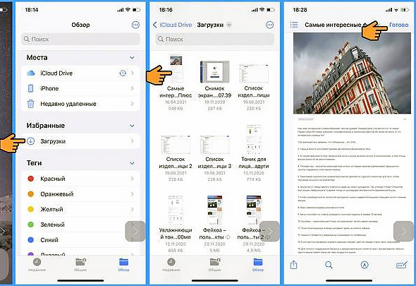 Что такое файловый менеджер