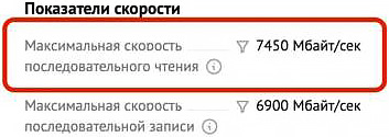 Что такое максимальная скорость последовательного чтения?
