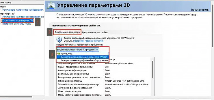 Как переключить видеокарту на ноутбуке со встроенной на дискретную