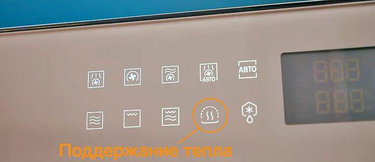 Как пользоваться функцией поддержания тепла в микроволновке