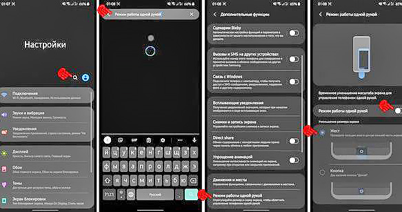 Как использовать режим управления одной рукой на Android