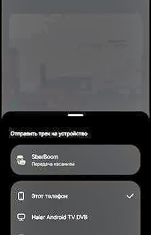 Как слушать музыку на телевизоре