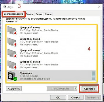 Как включить тонкомпенсацию в Windows 10/11?