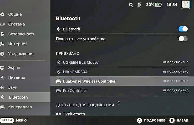Можно ли подключить к Steam Deck другой геймпад?