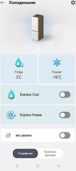 Зачем холодильнику Wi-Fi?