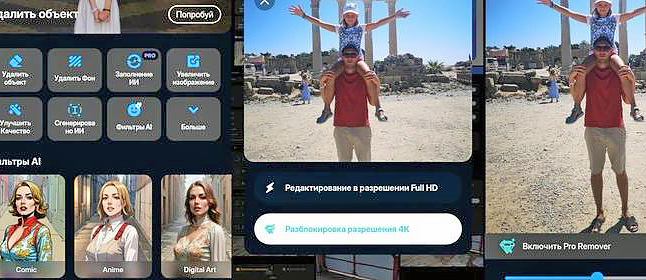 Как удалить лишних людей с фотографии с помощью нейросети Magic Eraser на смартфоне?