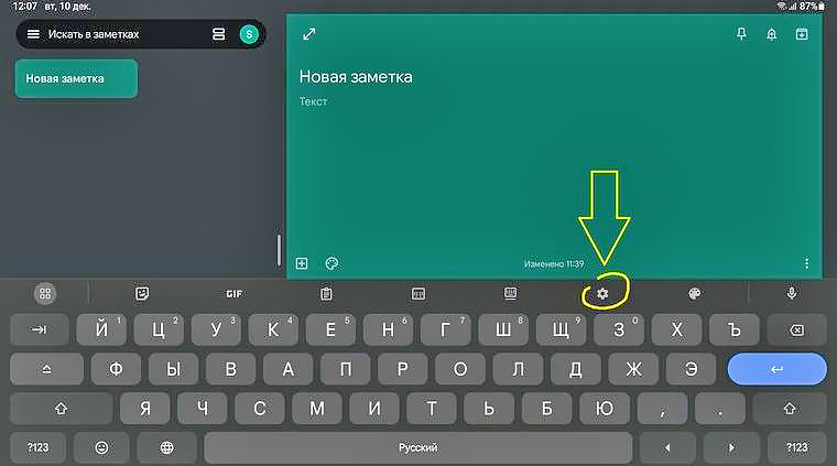 Как поменять язык на клавиатуре планшета?