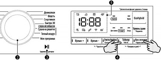 Настройка блокировки от детей в сушильной машине LG