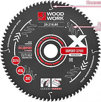 Для чего нужны прорези на пильных дисках?