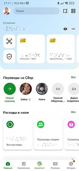 Как добавить скидочные/бонусные карты в SberPay