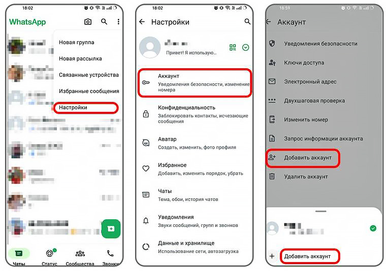 Многопрофильность в WhatsApp: зачем нужна и как включить