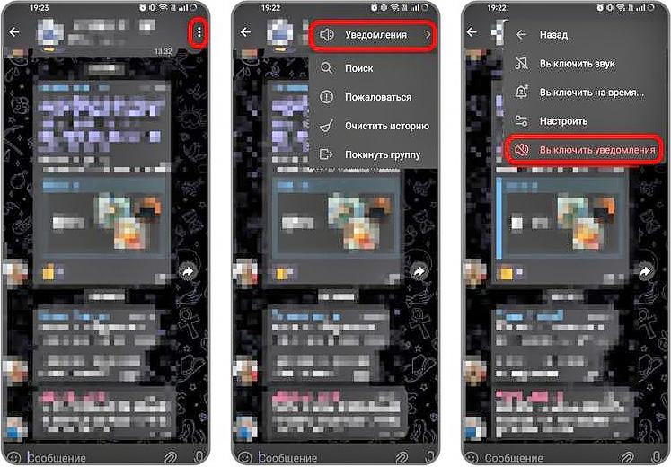 Как скрыть чат в Telegram
