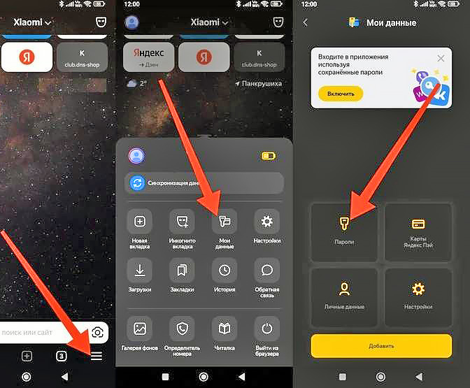 Как найти сохраненные пароли на android-смартфоне